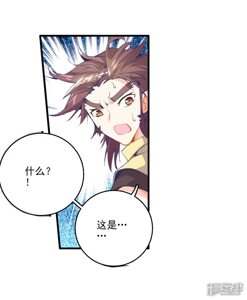第56话全胜晋级！1-斗罗大陆2绝世唐门-唐家三少（第27张）