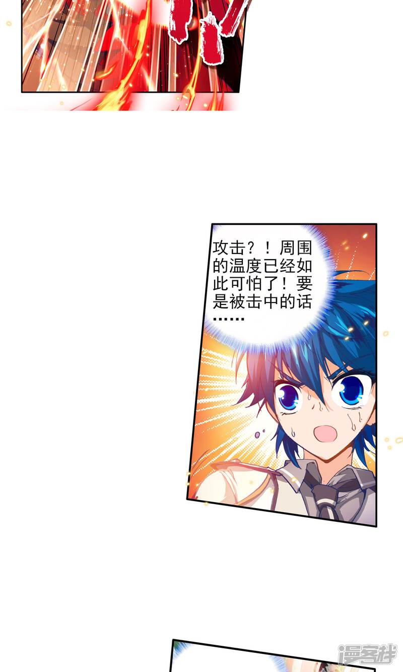 第41话天梦一指1-斗罗大陆2绝世唐门-唐家三少（第18张）