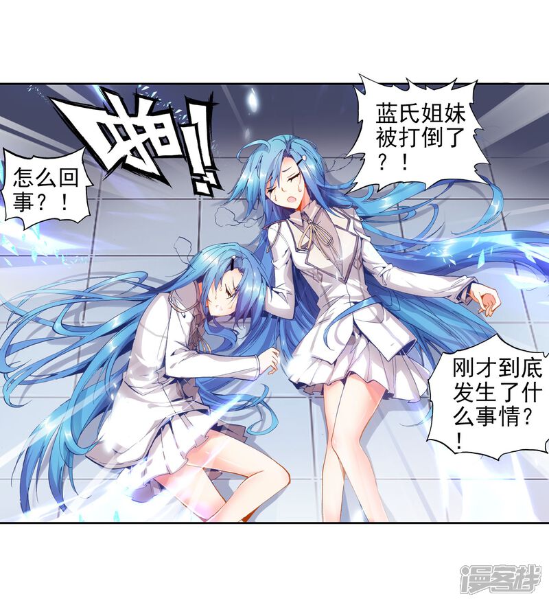 第56话全胜晋级！1-斗罗大陆2绝世唐门-唐家三少（第28张）