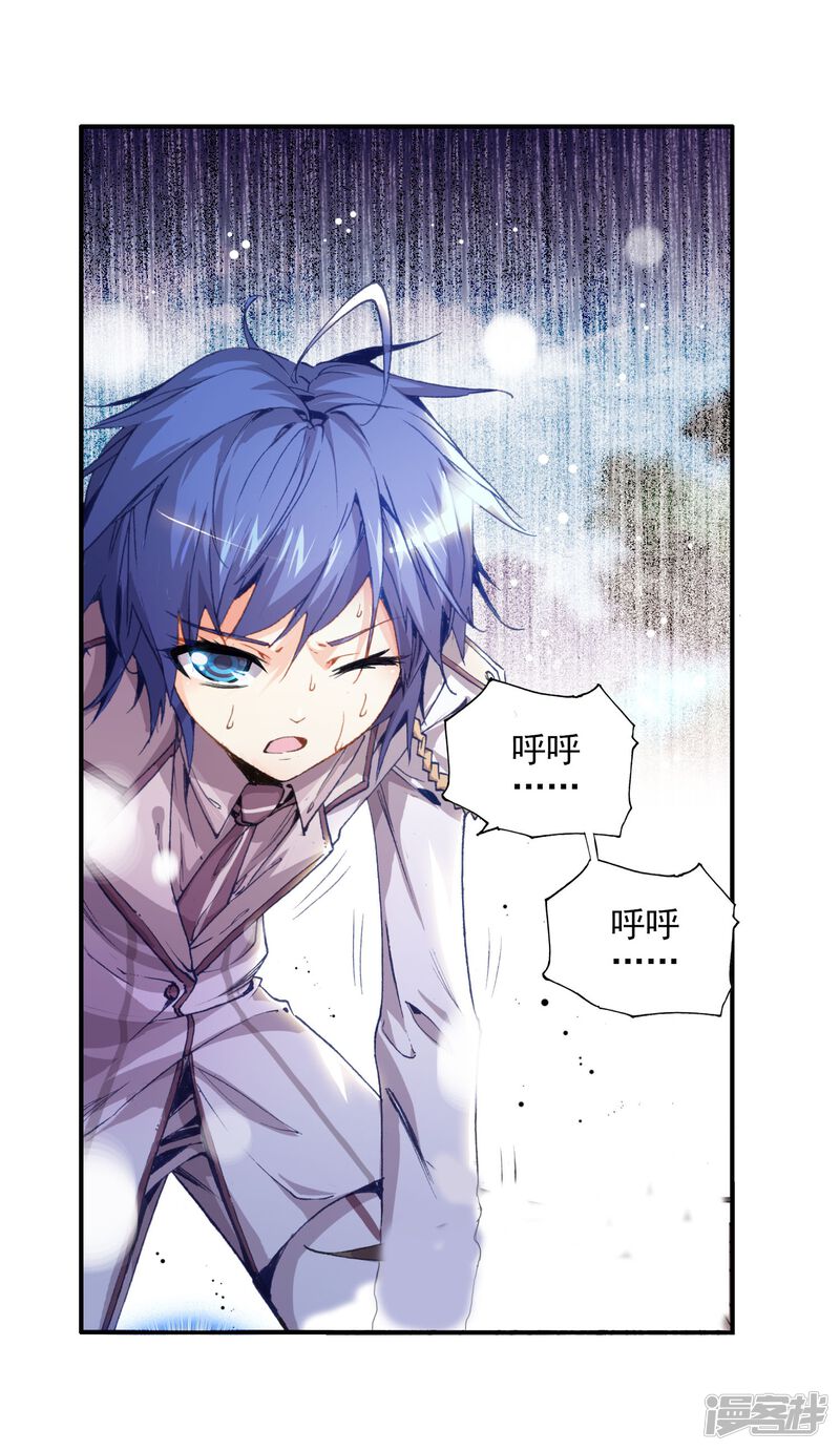 第56话全胜晋级！1-斗罗大陆2绝世唐门-唐家三少（第29张）