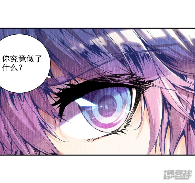 第58话全胜晋级！3-斗罗大陆2绝世唐门-唐家三少（第30张）
