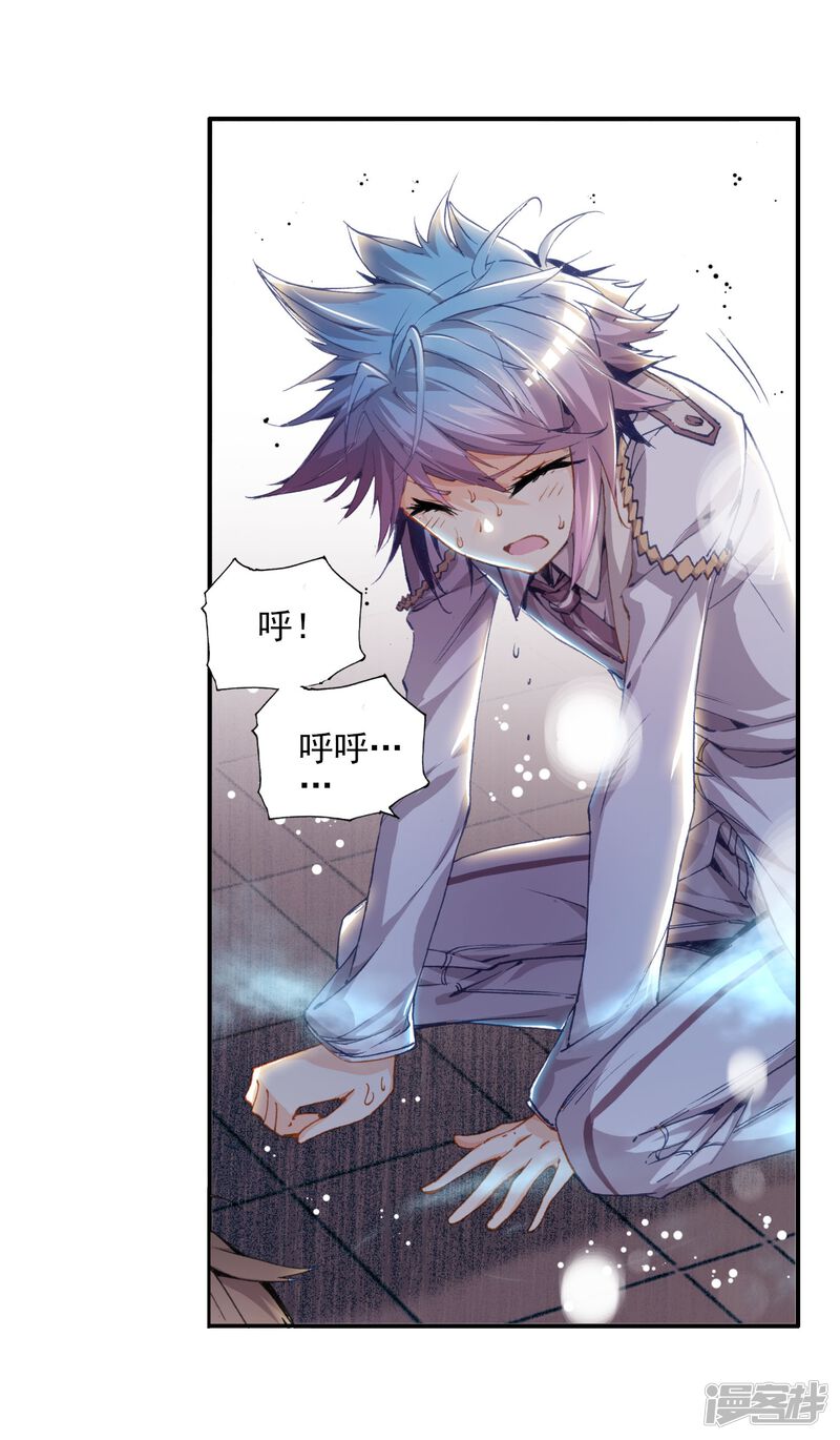 第56话全胜晋级！1-斗罗大陆2绝世唐门-唐家三少（第30张）