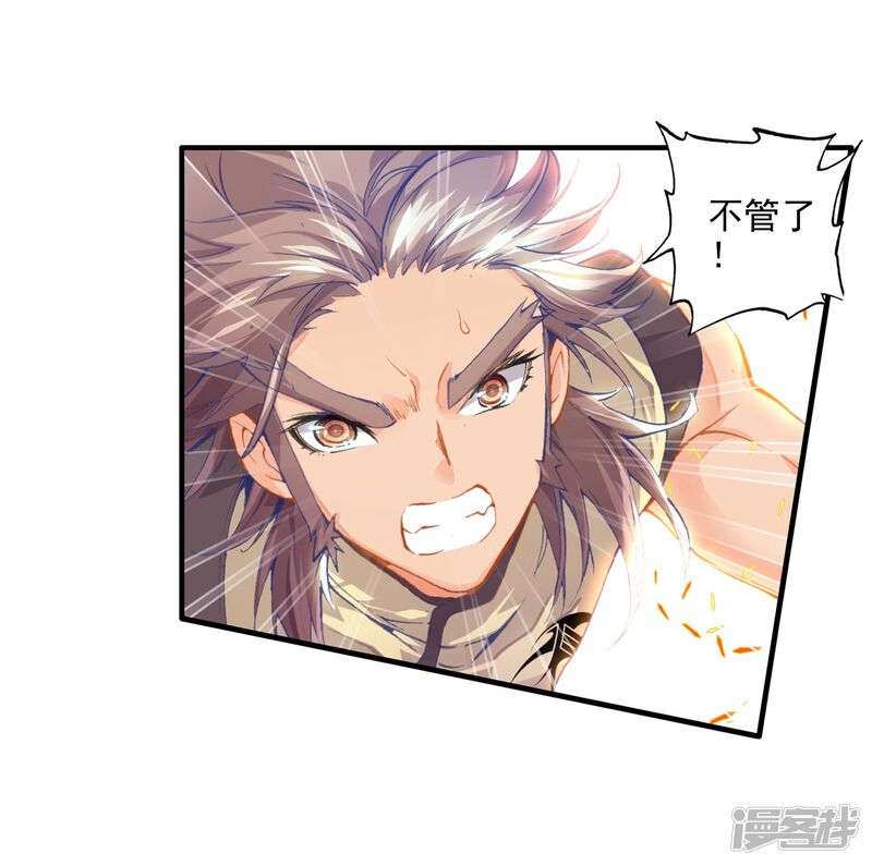第56话全胜晋级！1-斗罗大陆2绝世唐门-唐家三少（第33张）