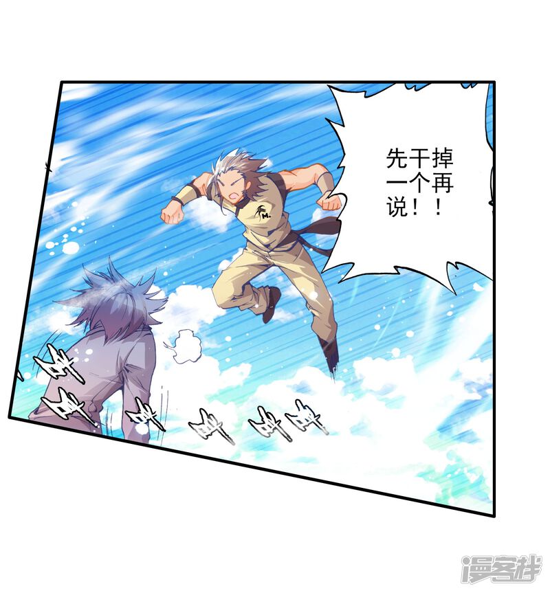 第56话全胜晋级！1-斗罗大陆2绝世唐门-唐家三少（第34张）