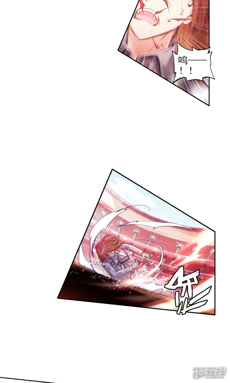 第105话绝不服输2-斗罗大陆2绝世唐门-唐家三少（第7张）