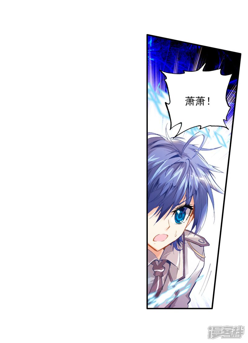 第56话全胜晋级！1-斗罗大陆2绝世唐门-唐家三少（第35张）
