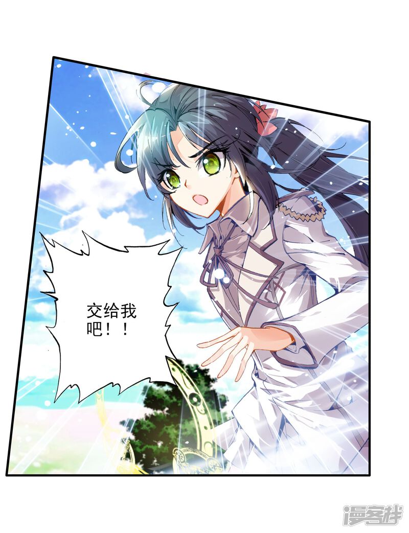 第56话全胜晋级！1-斗罗大陆2绝世唐门-唐家三少（第36张）