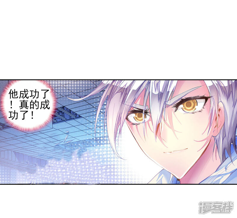 第114话魂导师霍雨浩2-斗罗大陆2绝世唐门-唐家三少（第2张）