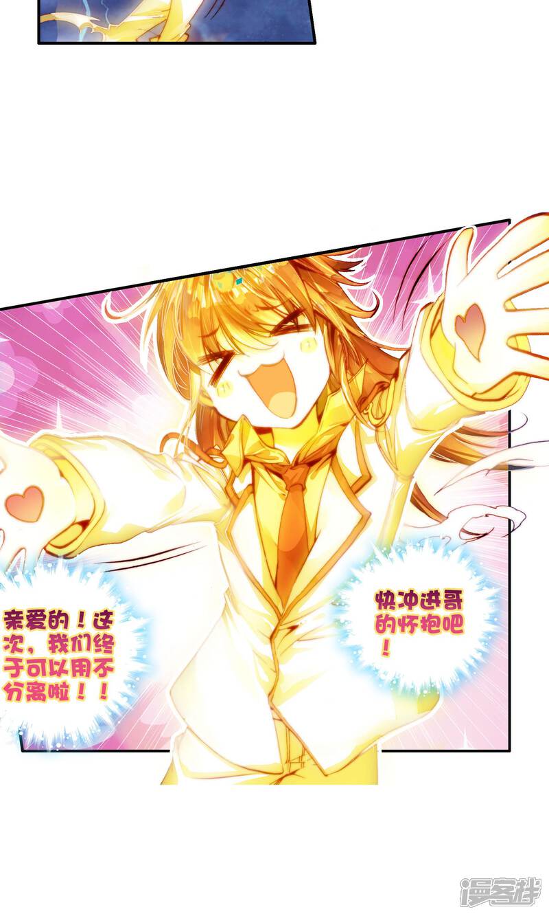 第120话冰碧帝皇蝎2-斗罗大陆2绝世唐门-唐家三少（第11张）