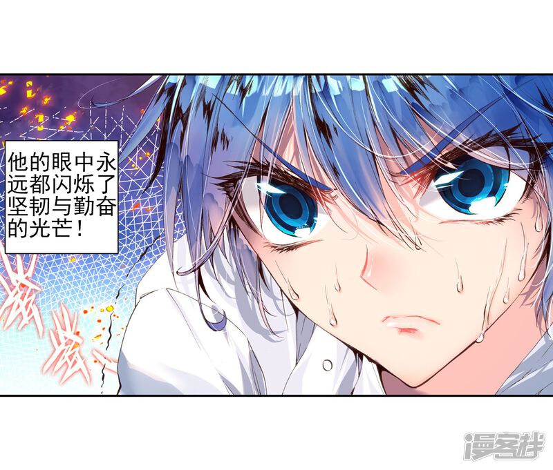 第113话魂导师霍雨浩1-斗罗大陆2绝世唐门-唐家三少（第36张）