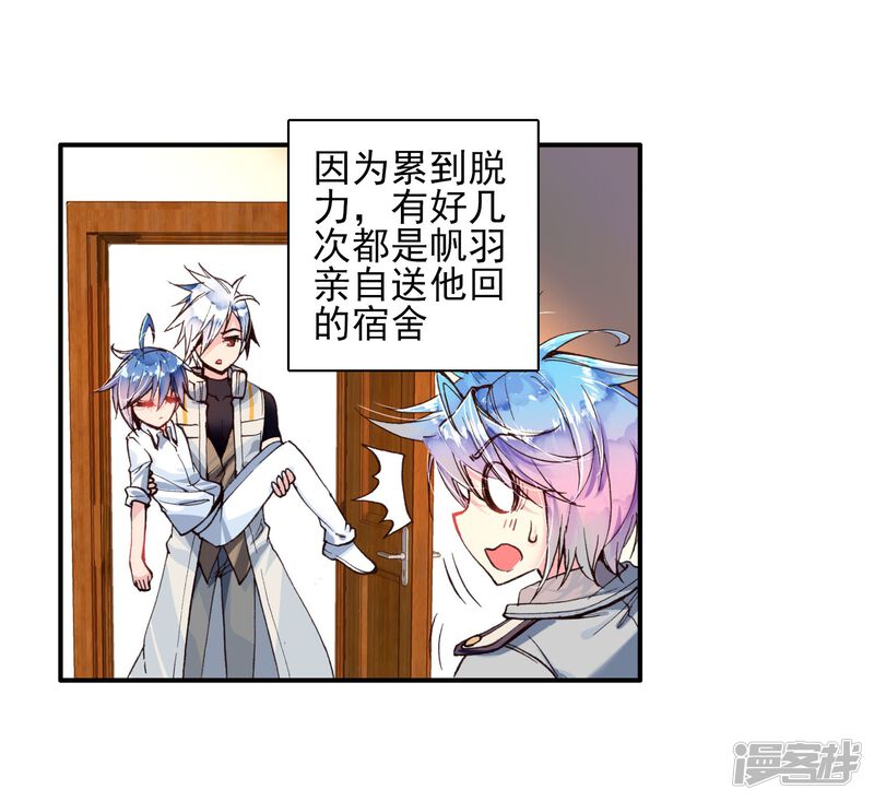 第113话魂导师霍雨浩1-斗罗大陆2绝世唐门-唐家三少（第37张）