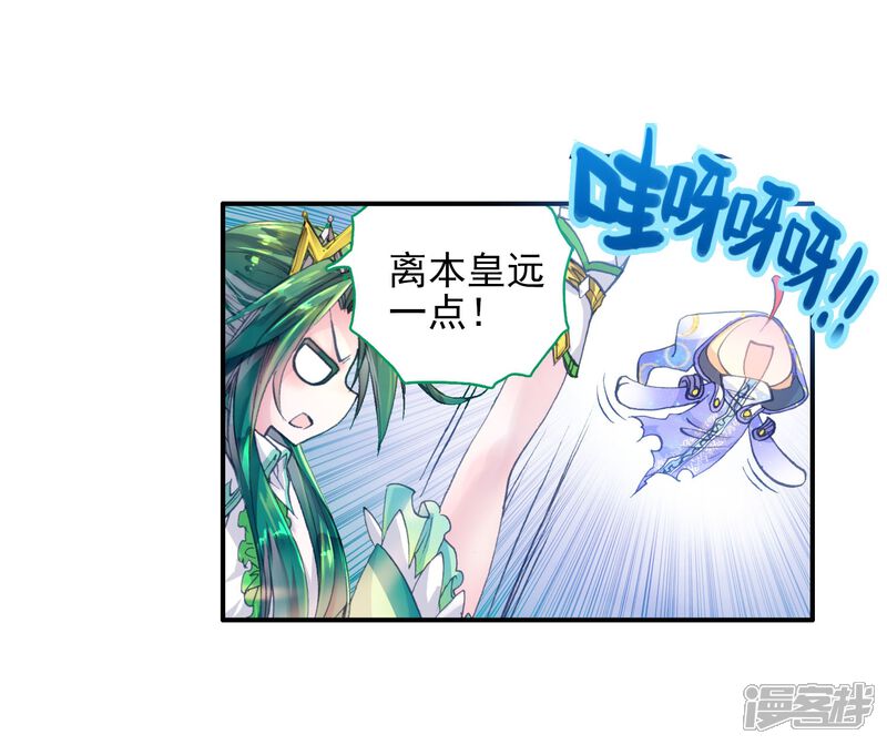 第126话开始融合！2-斗罗大陆2绝世唐门-唐家三少（第16张）