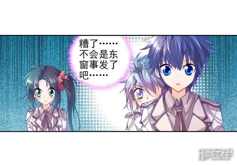 第45话新生考核2-斗罗大陆2绝世唐门-唐家三少（第18张）