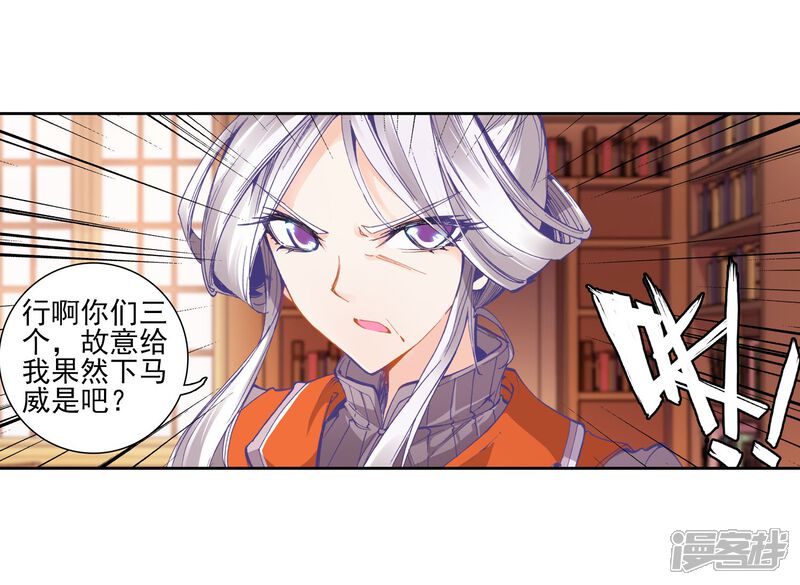 第45话新生考核2-斗罗大陆2绝世唐门-唐家三少（第19张）