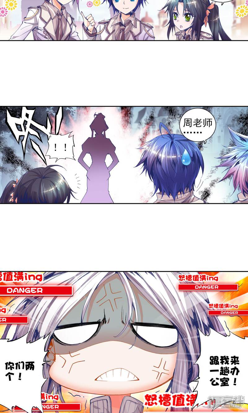 第68话赌约1-斗罗大陆2绝世唐门-唐家三少（第7张）