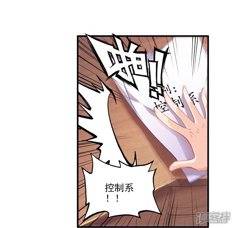 第45话新生考核2-斗罗大陆2绝世唐门-唐家三少（第21张）