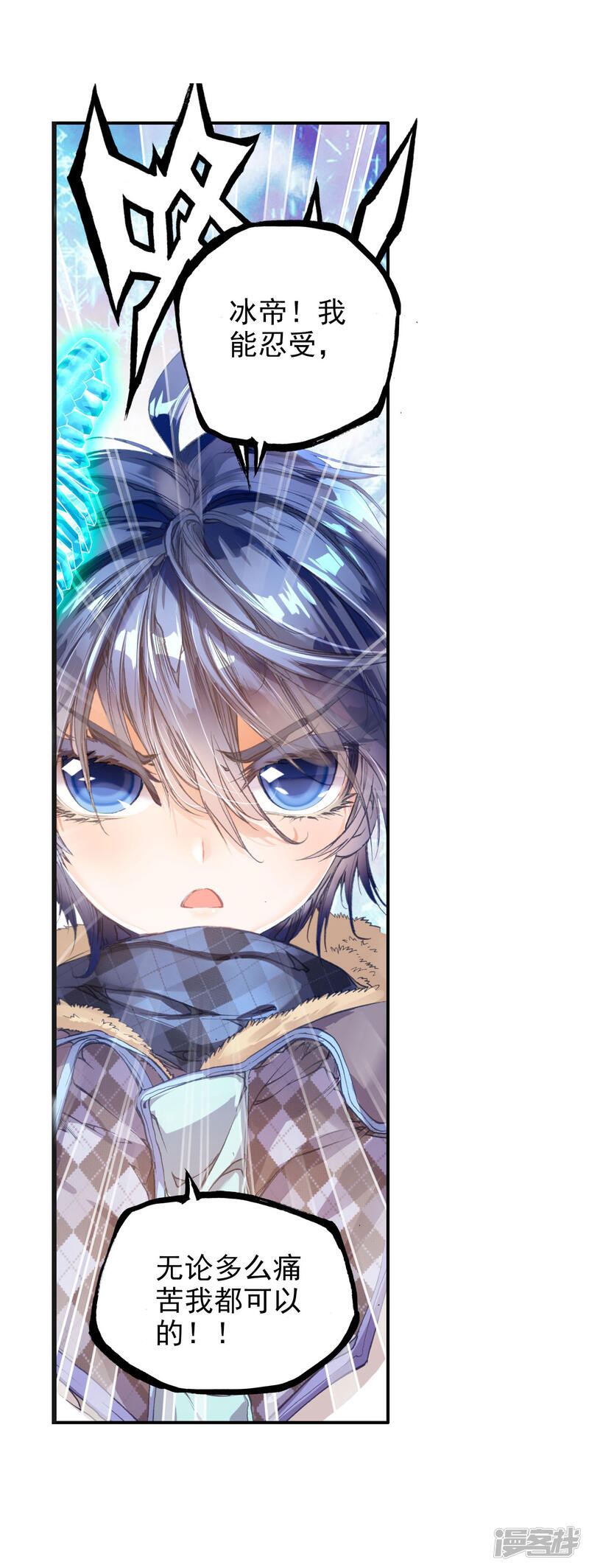 第126话开始融合！2-斗罗大陆2绝世唐门-唐家三少（第25张）