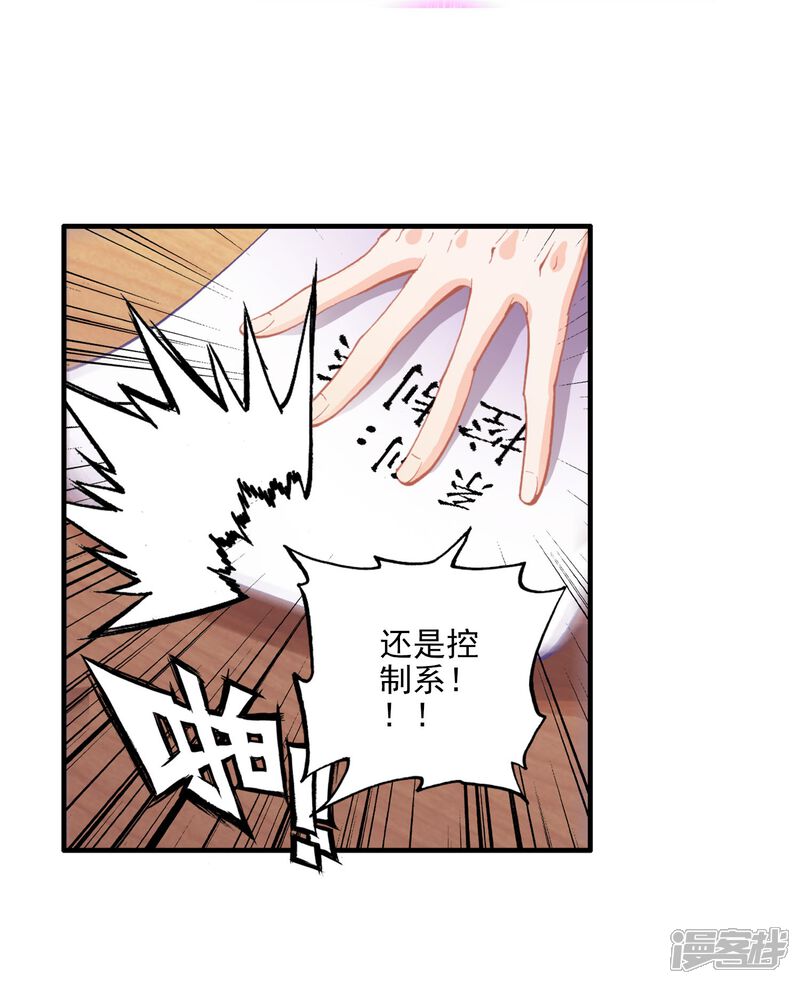 第45话新生考核2-斗罗大陆2绝世唐门-唐家三少（第22张）