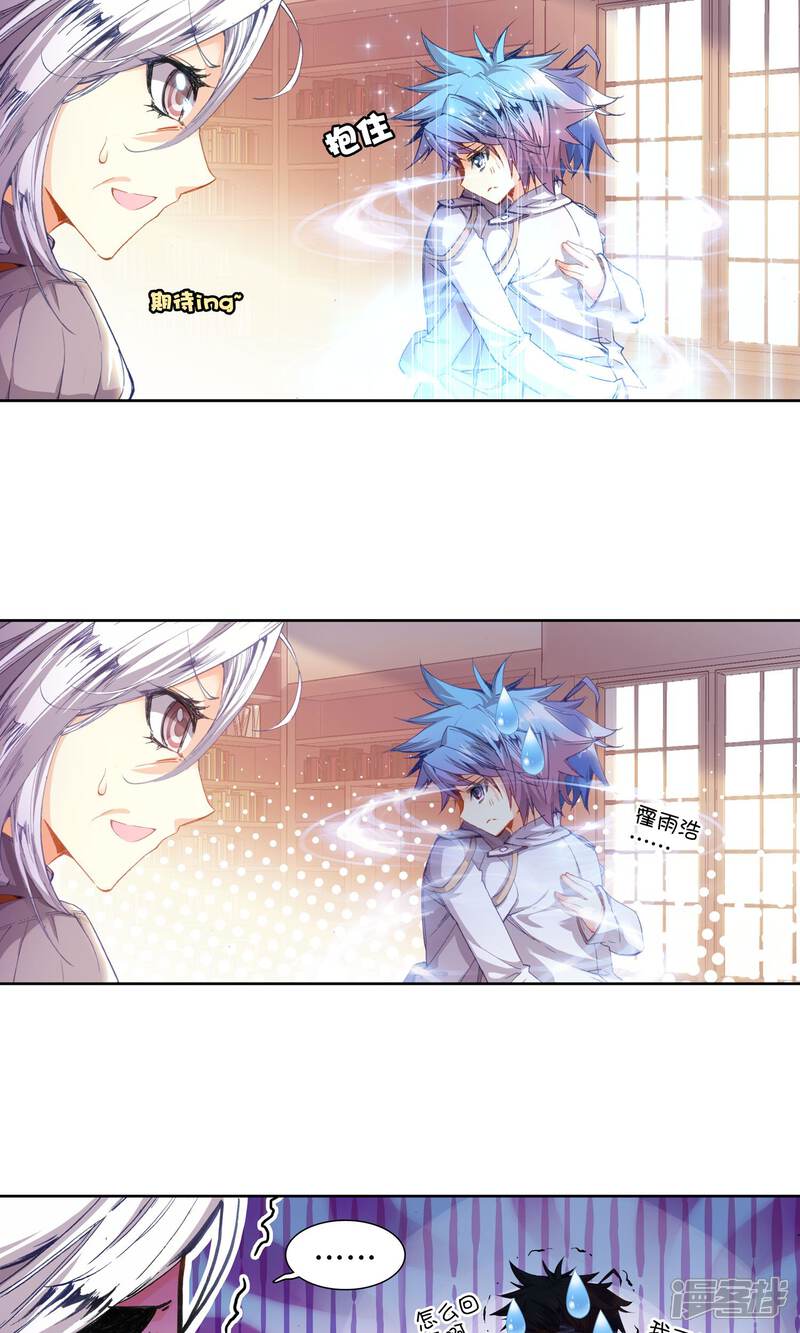 第68话赌约1-斗罗大陆2绝世唐门-唐家三少（第13张）