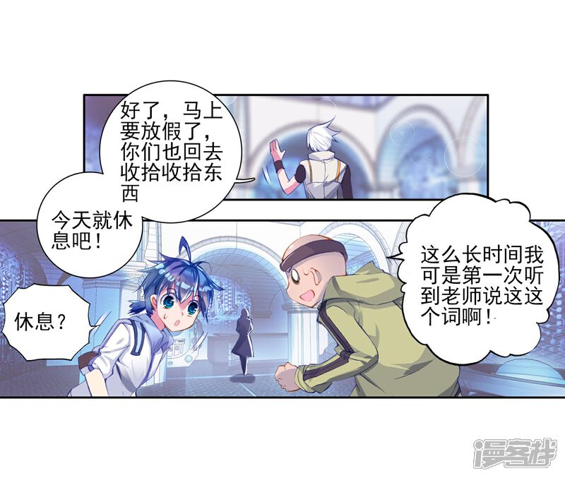 第114话魂导师霍雨浩2-斗罗大陆2绝世唐门-唐家三少（第13张）