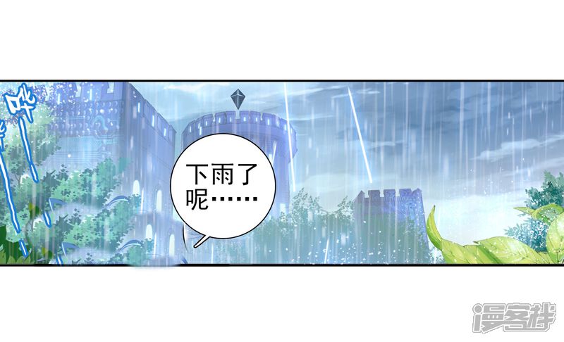 第114话魂导师霍雨浩2-斗罗大陆2绝世唐门-唐家三少（第14张）