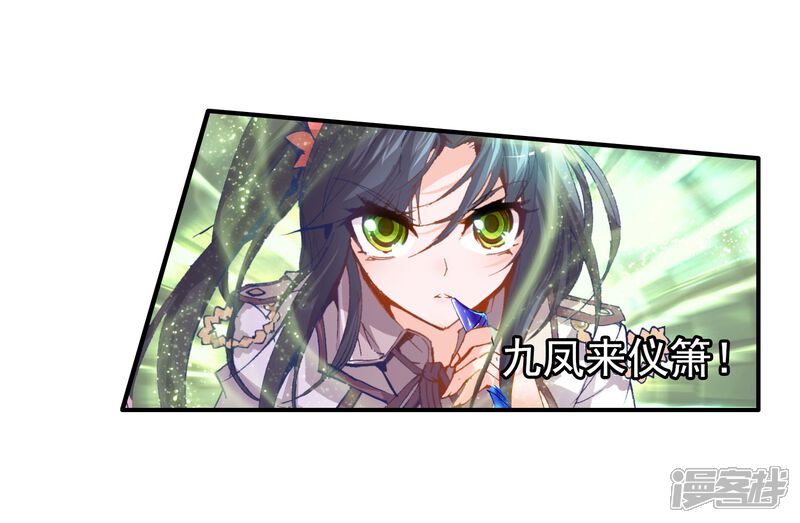 第89话战术1-斗罗大陆2绝世唐门-唐家三少（第11张）