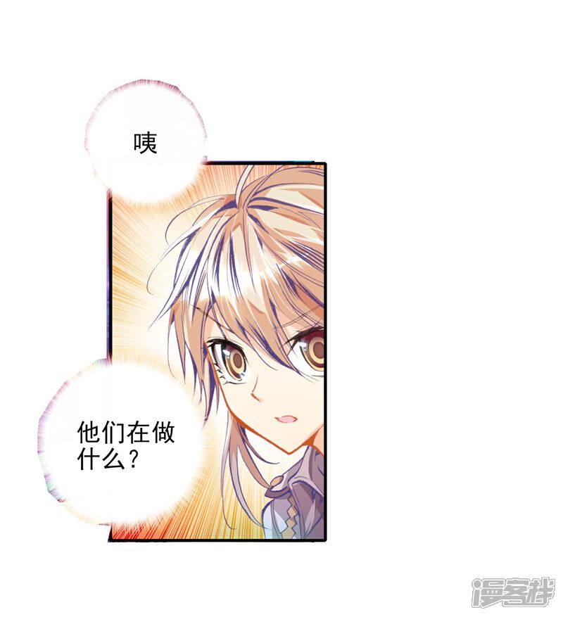 第75话武魂融合版灵魂冲击！2-斗罗大陆2绝世唐门-唐家三少（第3张）