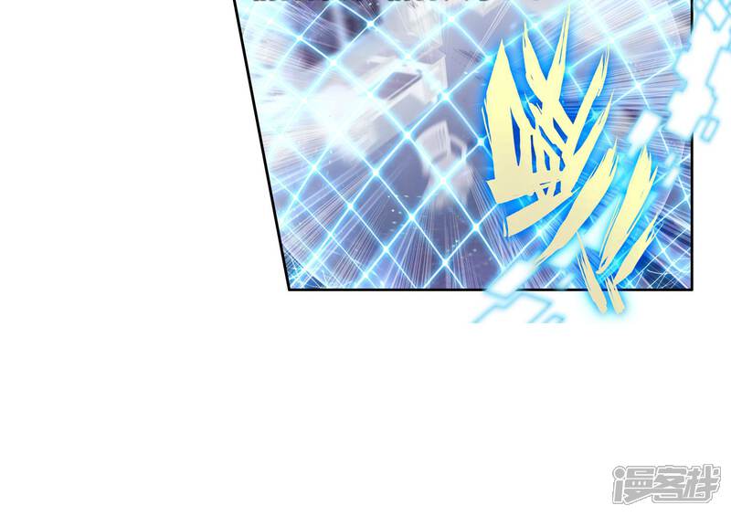 第68话赌约1-斗罗大陆2绝世唐门-唐家三少（第16张）