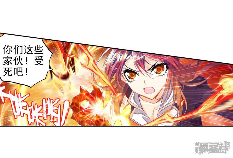 第75话武魂融合版灵魂冲击！2-斗罗大陆2绝世唐门-唐家三少（第5张）