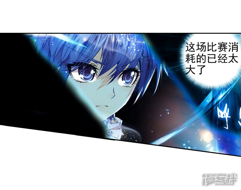 第75话武魂融合版灵魂冲击！2-斗罗大陆2绝世唐门-唐家三少（第6张）