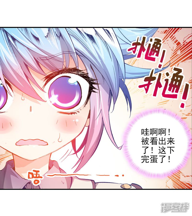 第45话新生考核2-斗罗大陆2绝世唐门-唐家三少（第31张）