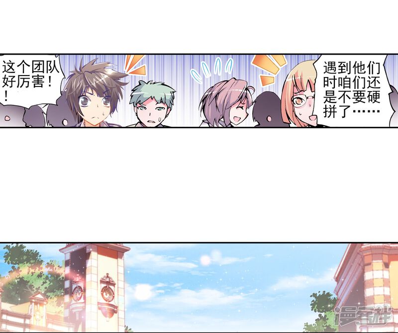 第57话全胜晋级！2-斗罗大陆2绝世唐门-唐家三少（第24张）