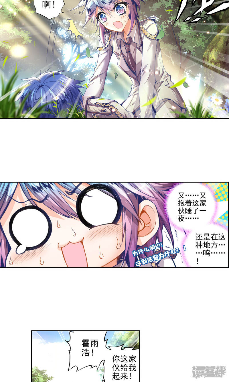 第66话璀璨中的凋零，黄金之路2-斗罗大陆2绝世唐门-唐家三少（第11张）