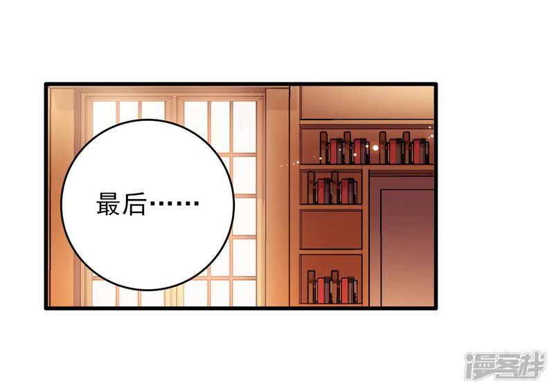 第45话新生考核2-斗罗大陆2绝世唐门-唐家三少（第33张）