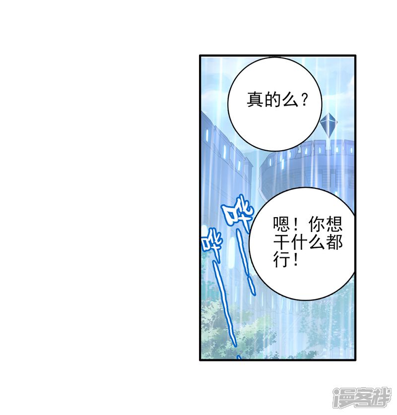 第114话魂导师霍雨浩2-斗罗大陆2绝世唐门-唐家三少（第23张）