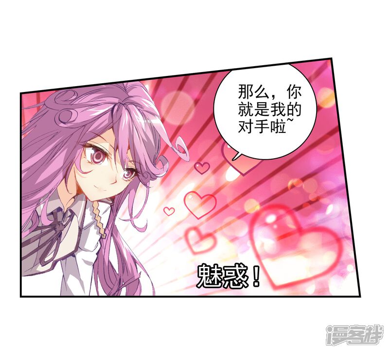 第89话战术1-斗罗大陆2绝世唐门-唐家三少（第18张）