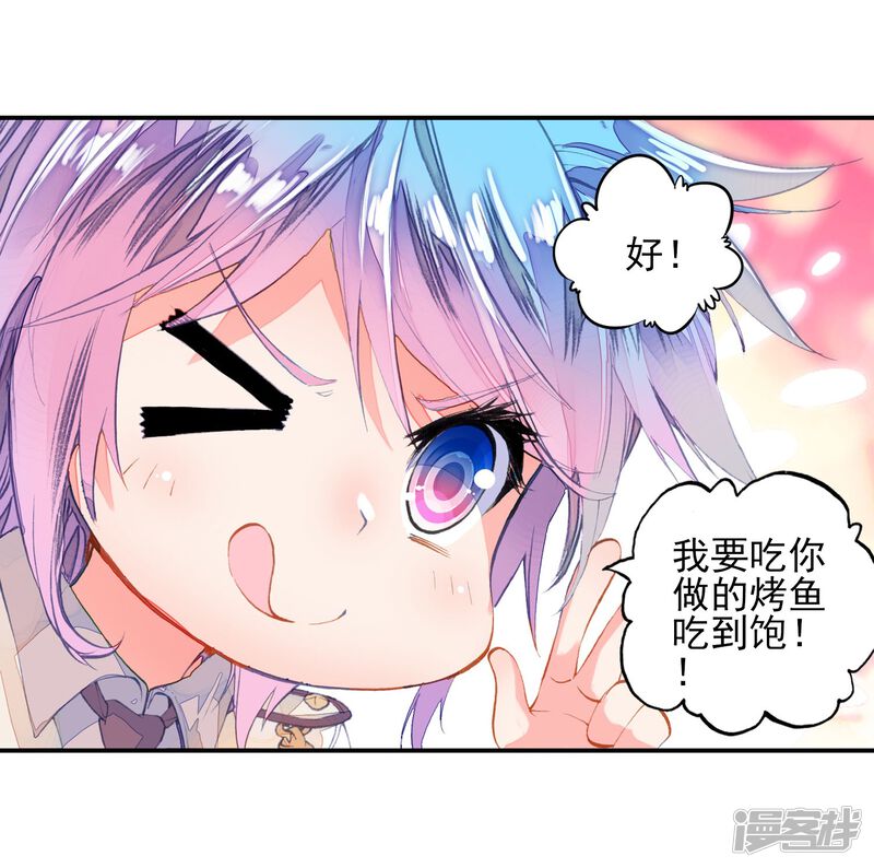 第114话魂导师霍雨浩2-斗罗大陆2绝世唐门-唐家三少（第24张）