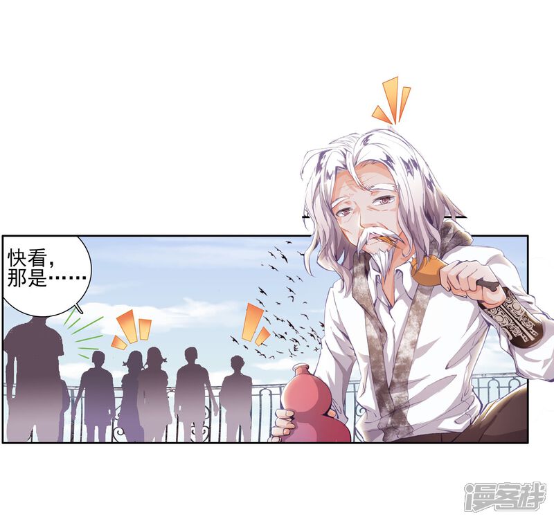 第76话武魂融合版灵魂冲击！3-斗罗大陆2绝世唐门-唐家三少（第17张）