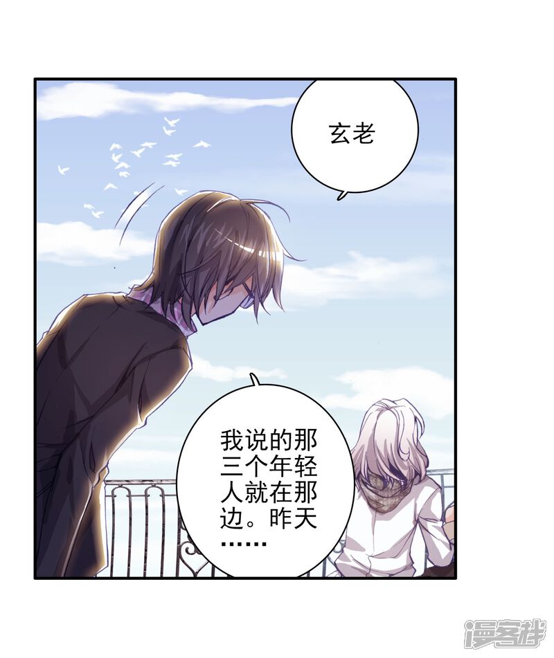 第76话武魂融合版灵魂冲击！3-斗罗大陆2绝世唐门-唐家三少（第18张）