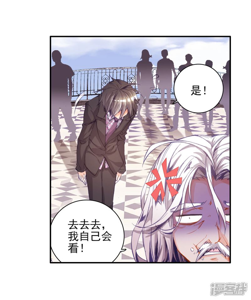 第76话武魂融合版灵魂冲击！3-斗罗大陆2绝世唐门-唐家三少（第19张）