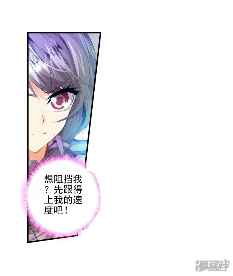 第89话战术1-斗罗大陆2绝世唐门-唐家三少（第27张）