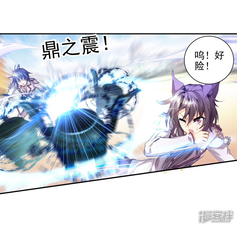 第89话战术1-斗罗大陆2绝世唐门-唐家三少（第28张）