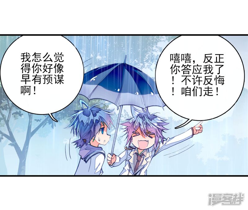 第114话魂导师霍雨浩2-斗罗大陆2绝世唐门-唐家三少（第26张）