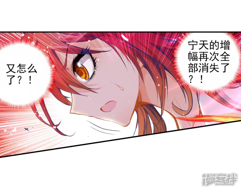 第75话武魂融合版灵魂冲击！2-斗罗大陆2绝世唐门-唐家三少（第13张）