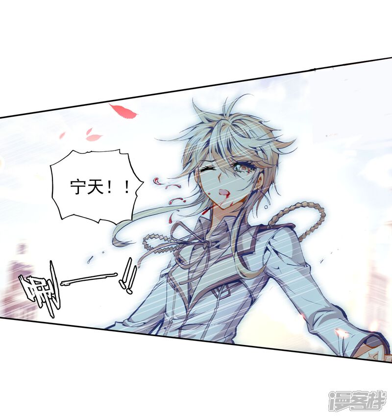 第75话武魂融合版灵魂冲击！2-斗罗大陆2绝世唐门-唐家三少（第15张）