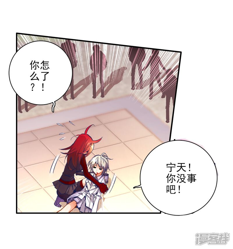 第75话武魂融合版灵魂冲击！2-斗罗大陆2绝世唐门-唐家三少（第16张）