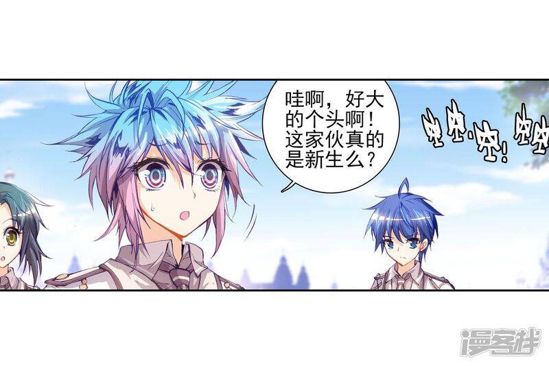 第76话武魂融合版灵魂冲击！3-斗罗大陆2绝世唐门-唐家三少（第21张）