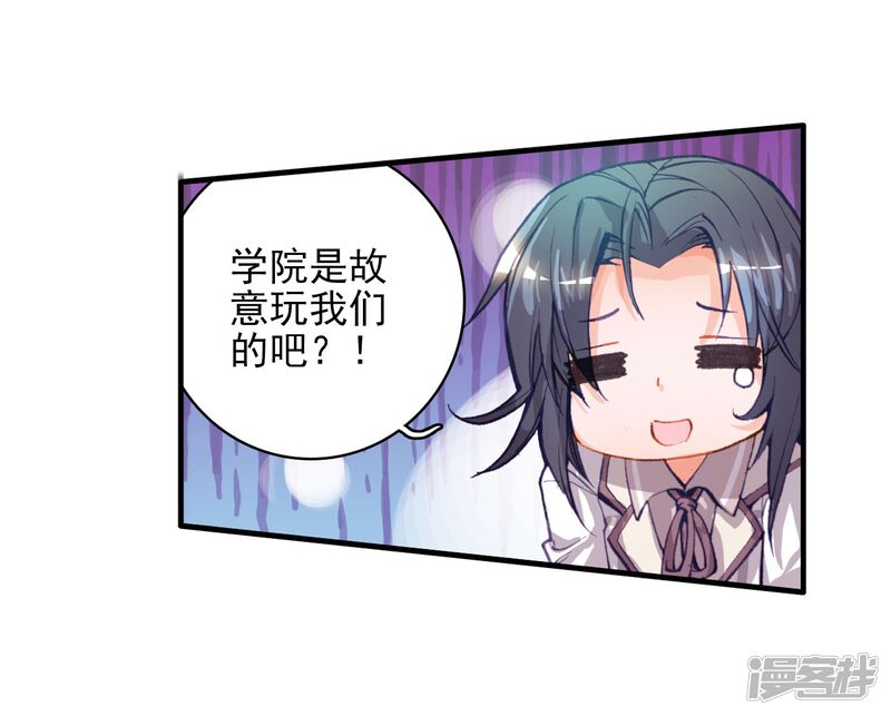 第76话武魂融合版灵魂冲击！3-斗罗大陆2绝世唐门-唐家三少（第25张）