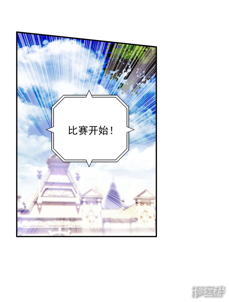 第76话武魂融合版灵魂冲击！3-斗罗大陆2绝世唐门-唐家三少（第26张）