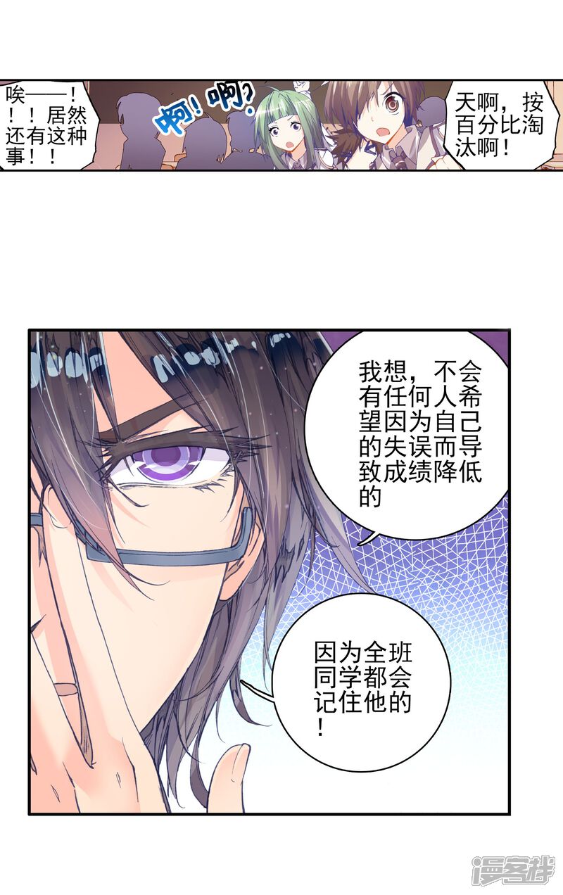 第115话魂导师霍雨浩3-斗罗大陆2绝世唐门-唐家三少（第16张）
